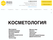 Tablet Screenshot of institut-krasoty.ru